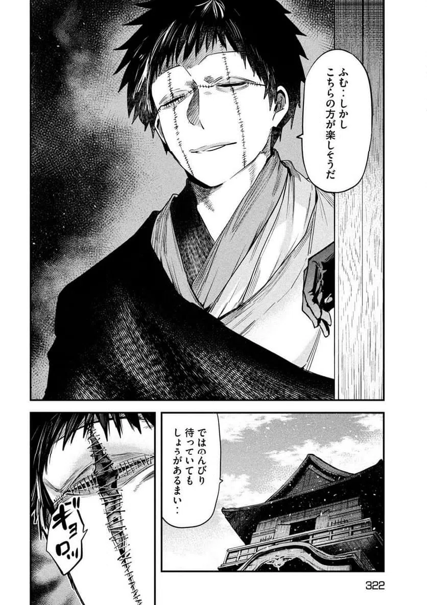 ページ 32 — 第40話