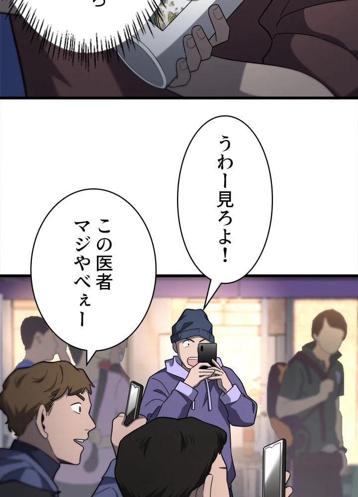ページ 10 — 第45話