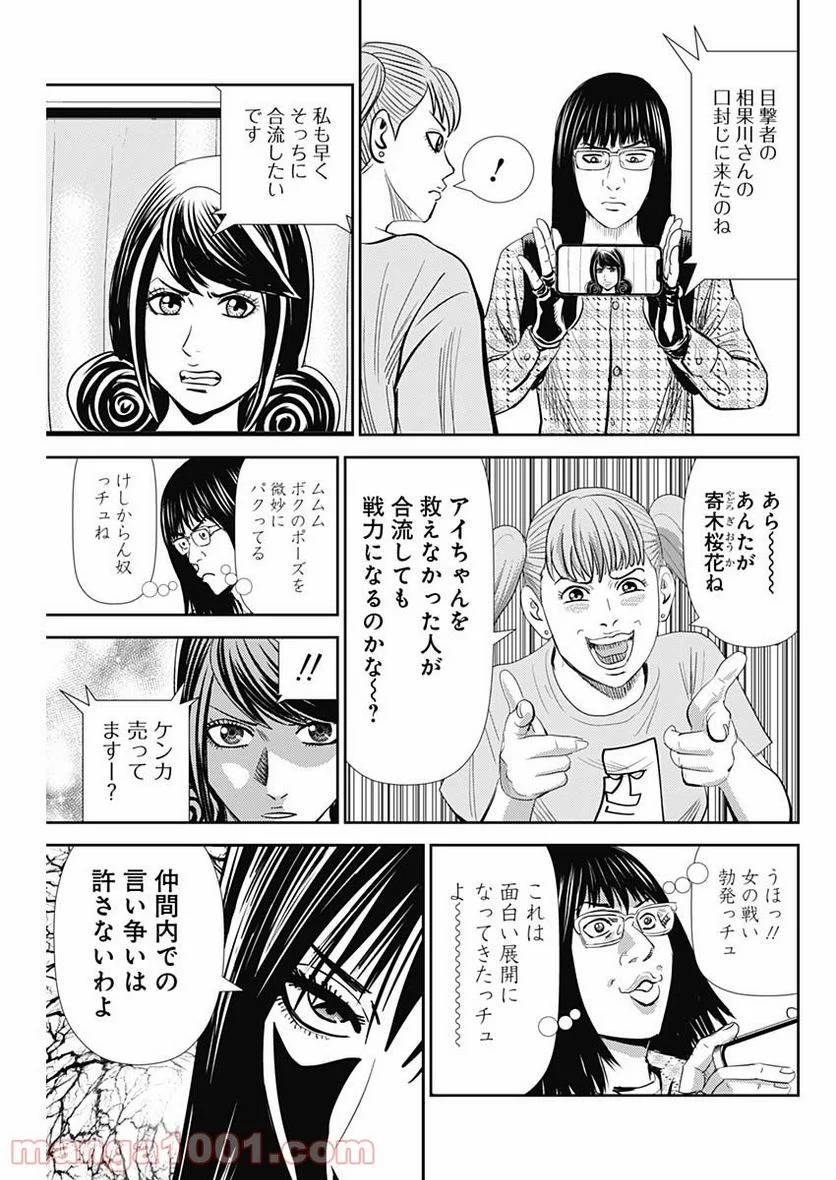 ページ 25 — 第113話