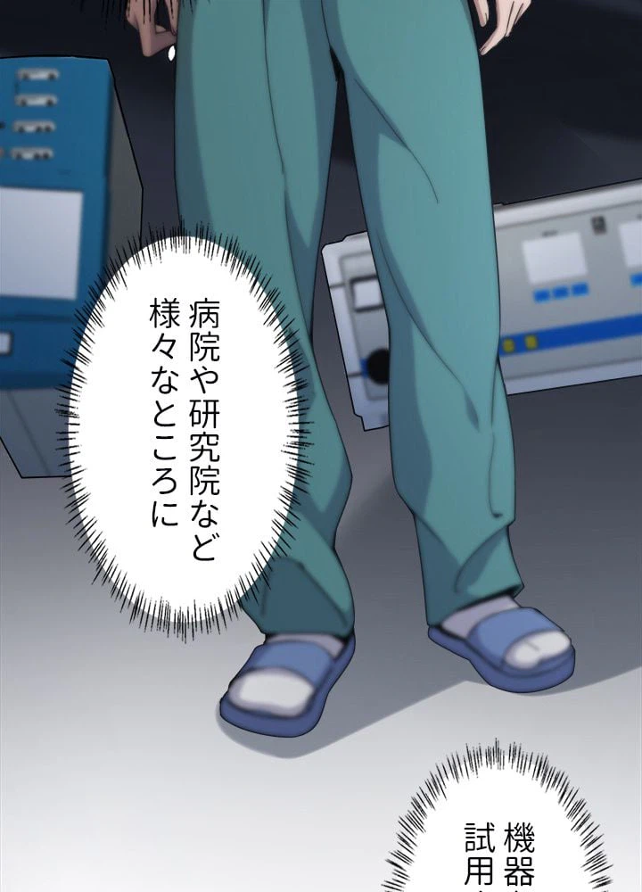 ページ 25 — 第74話