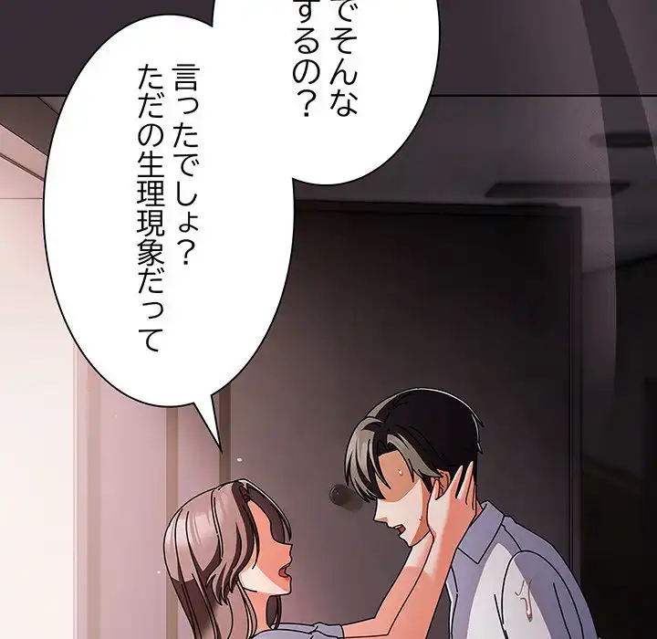 ページ 22 — 第9話