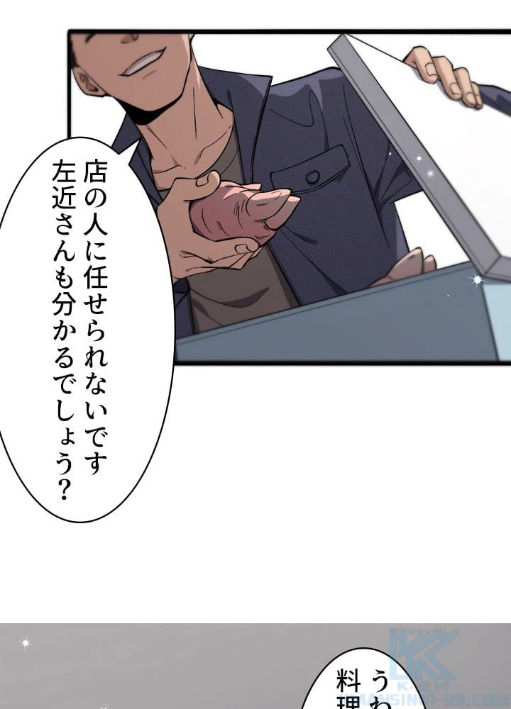 ページ 11 — 第122話