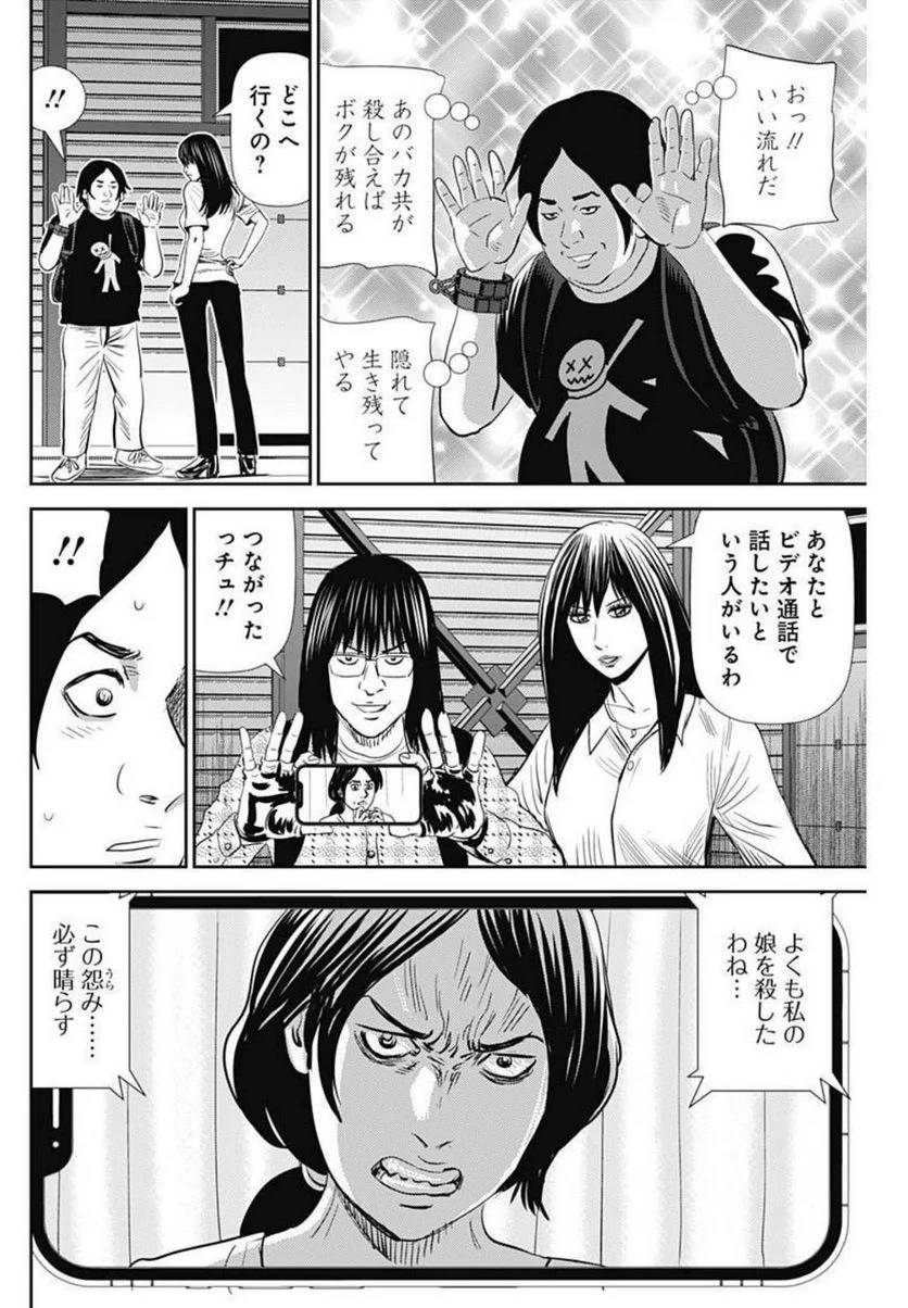 ページ 14 — 第119話