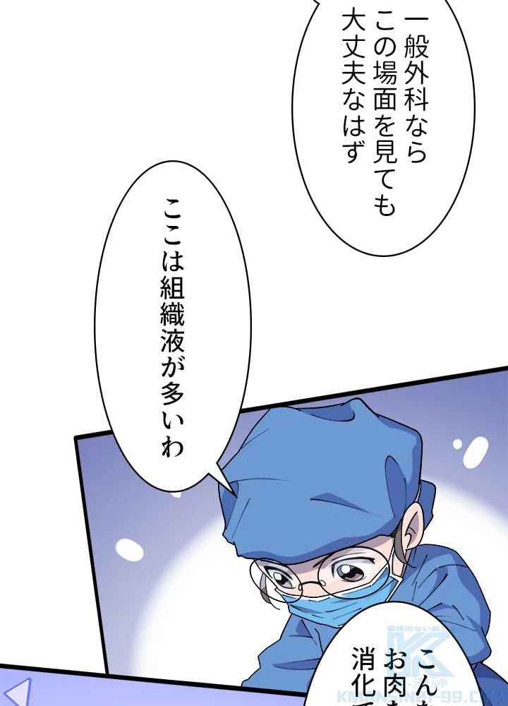 ページ 5 — 第67話