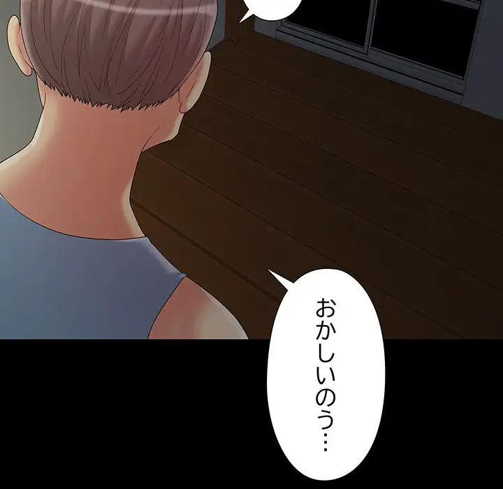 ページ 20 — 第6話