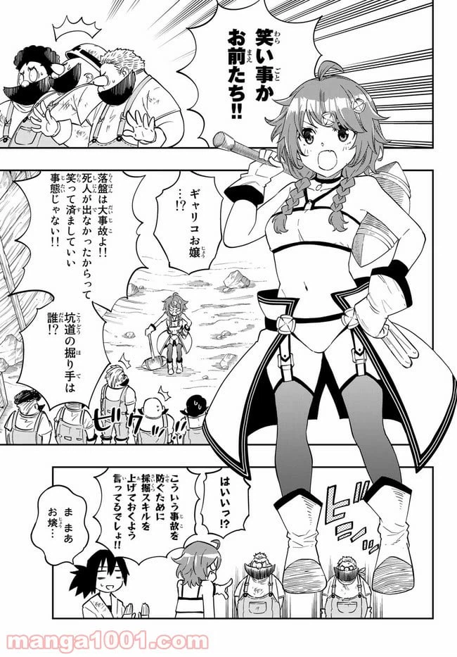 ページ 23 — 第1話