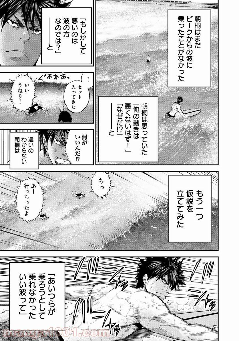 ページ 15 — 第5話