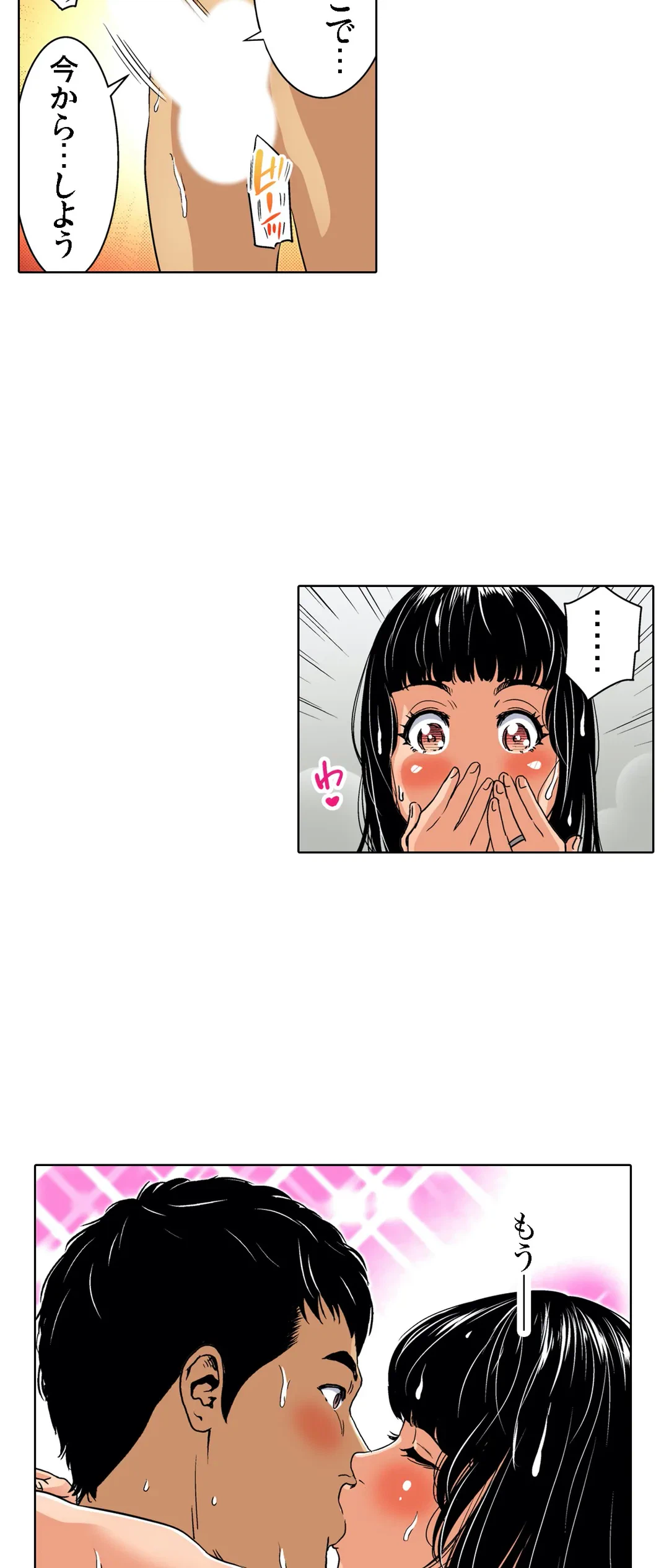 ページ 24 — 第84話