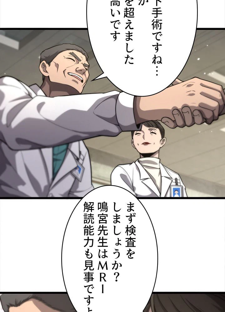 ページ 12 — 第123話
