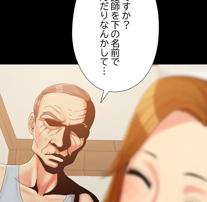 ページ 23 — 第16話