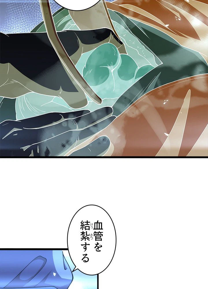 ページ 22 — 第140話