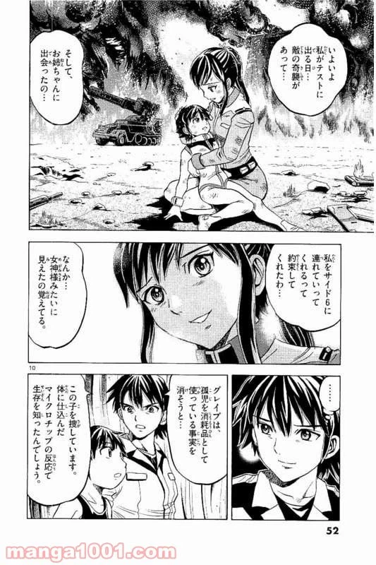 ページ 11 — 第11話