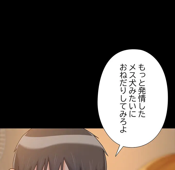 ページ 5 — 第21話