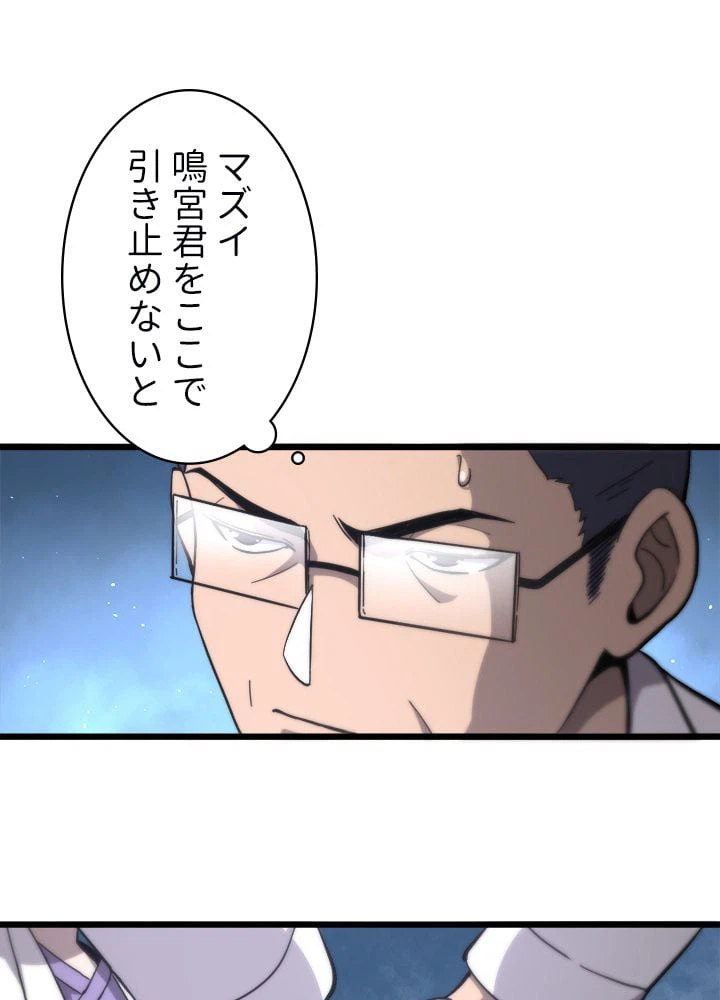 ページ 3 — 第111話