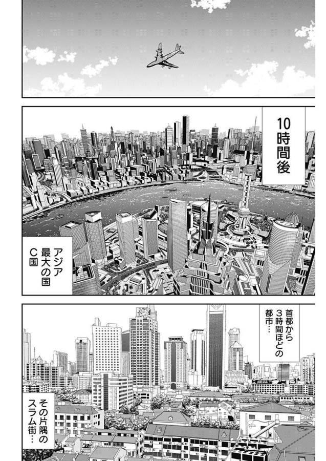 ページ 14 — 第25話