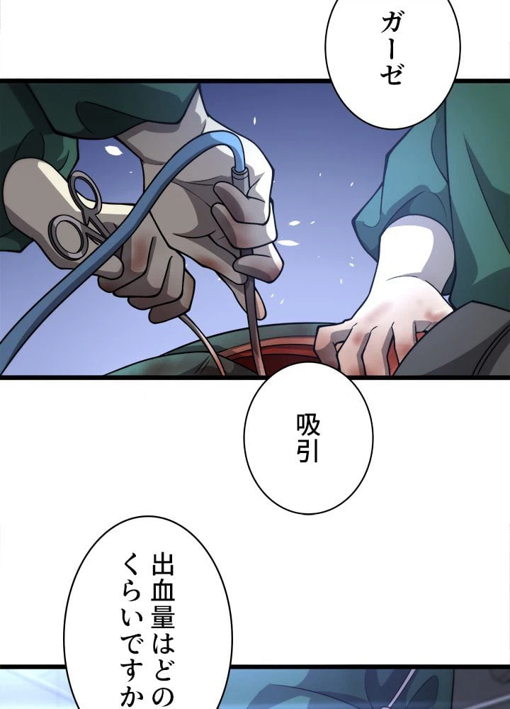 ページ 19 — 第113話
