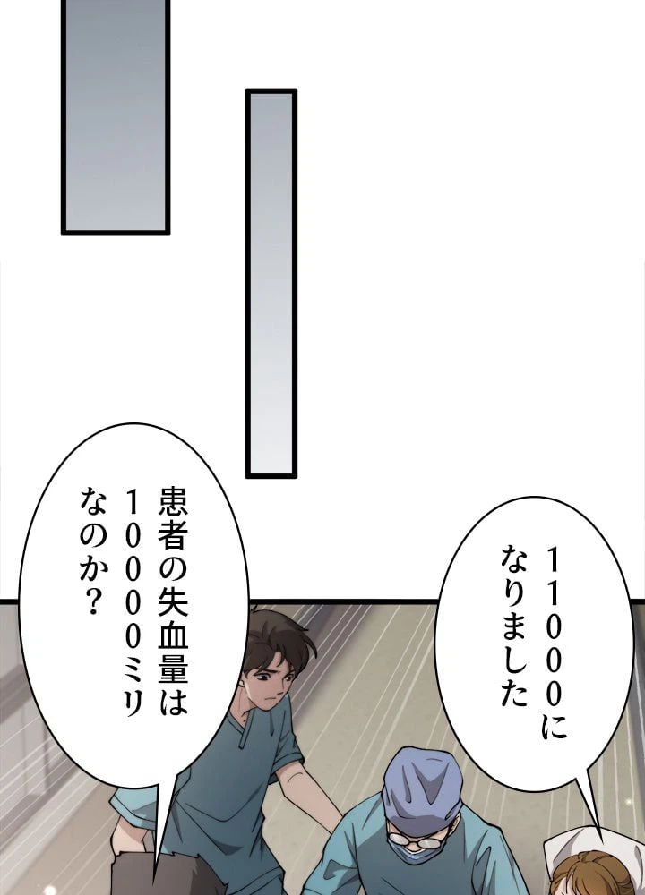 ページ 22 — 第144話