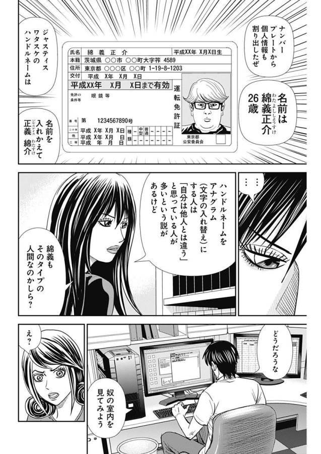 ページ 14 — 第23話
