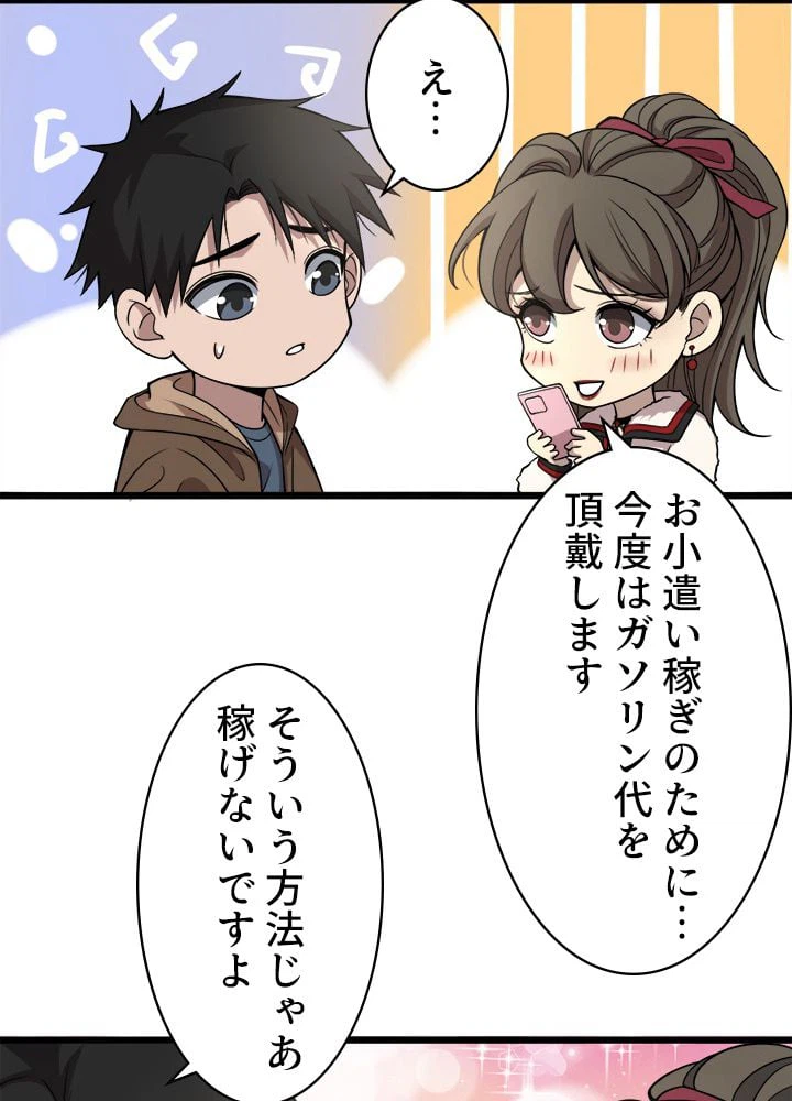 ページ 19 — 第100話