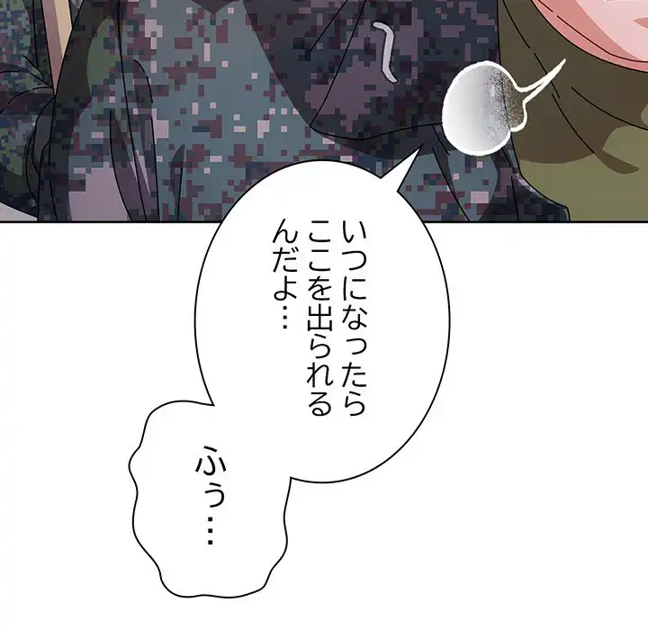ページ 15 — 第1話