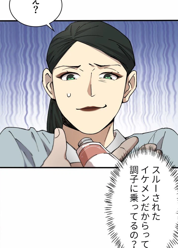 ページ 10 — 第56話