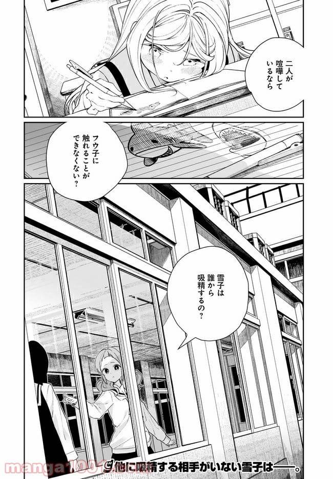 ページ 20 — 第9話