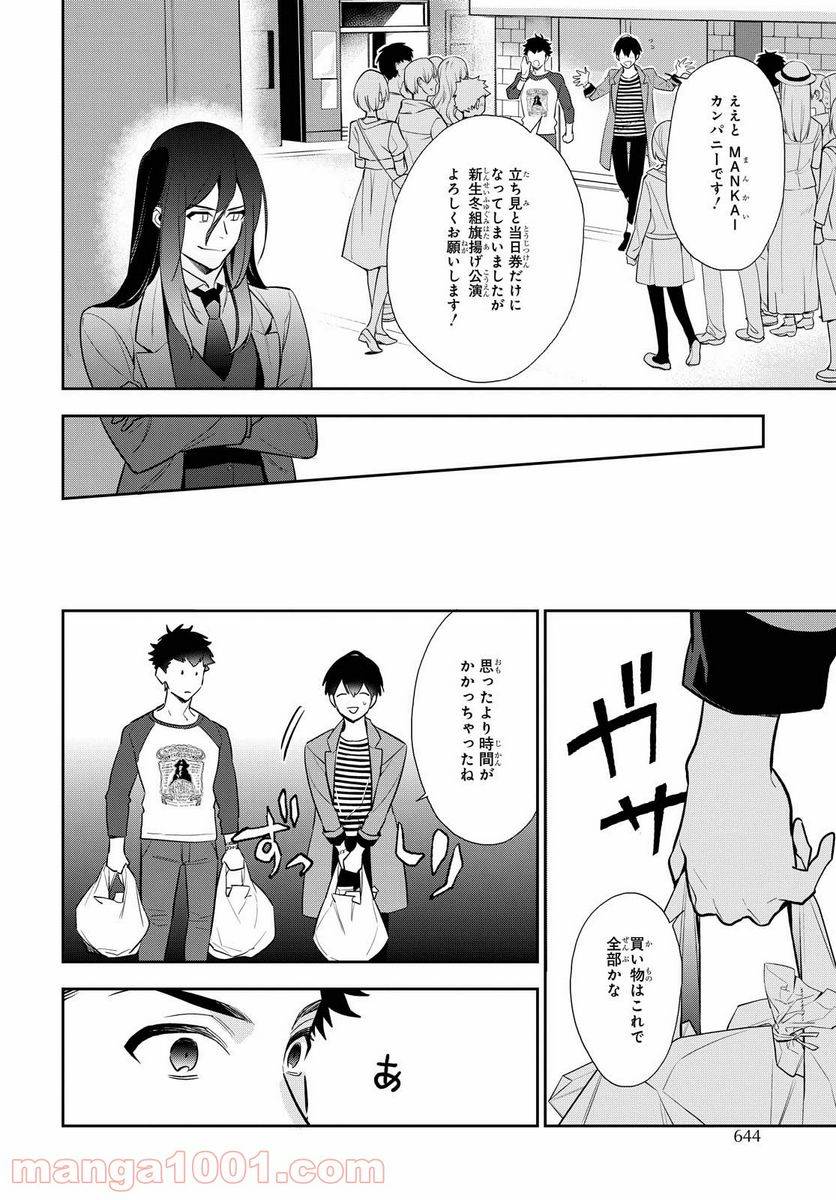 ページ 12 — 第7話