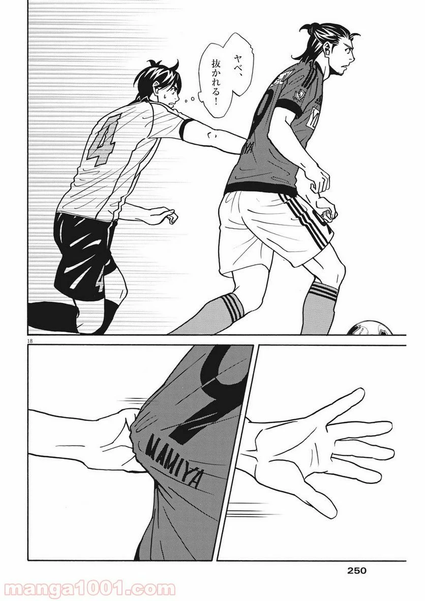 ページ 18 — 第119話