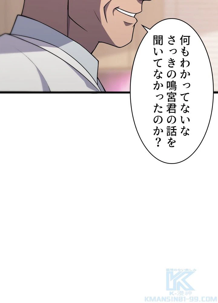 ページ 29 — 第96話