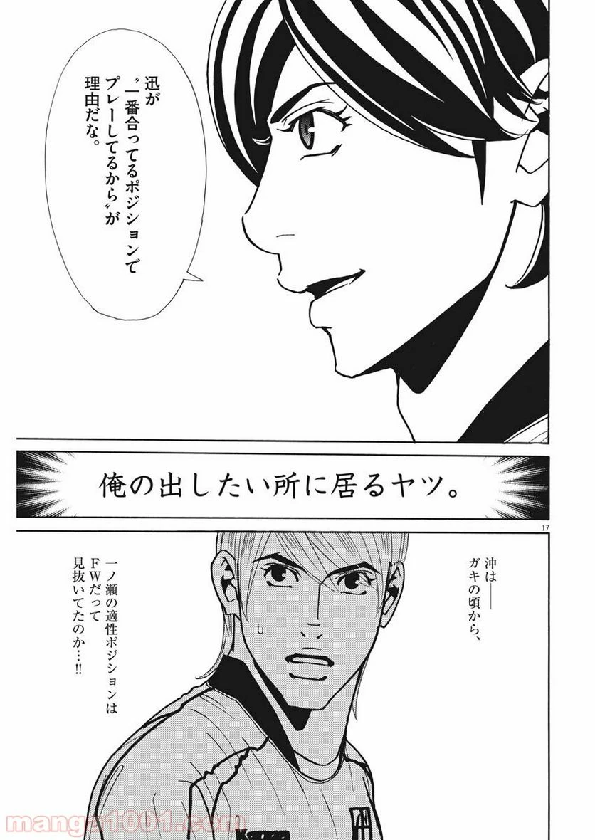 ページ 17 — 第129話