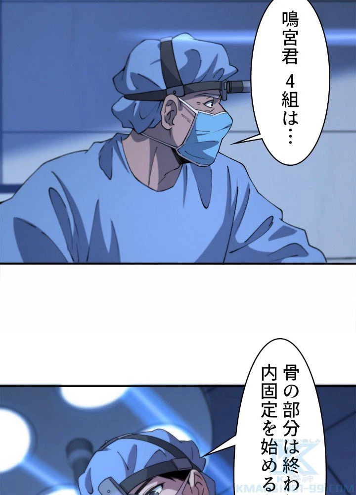 ページ 11 — 第58話