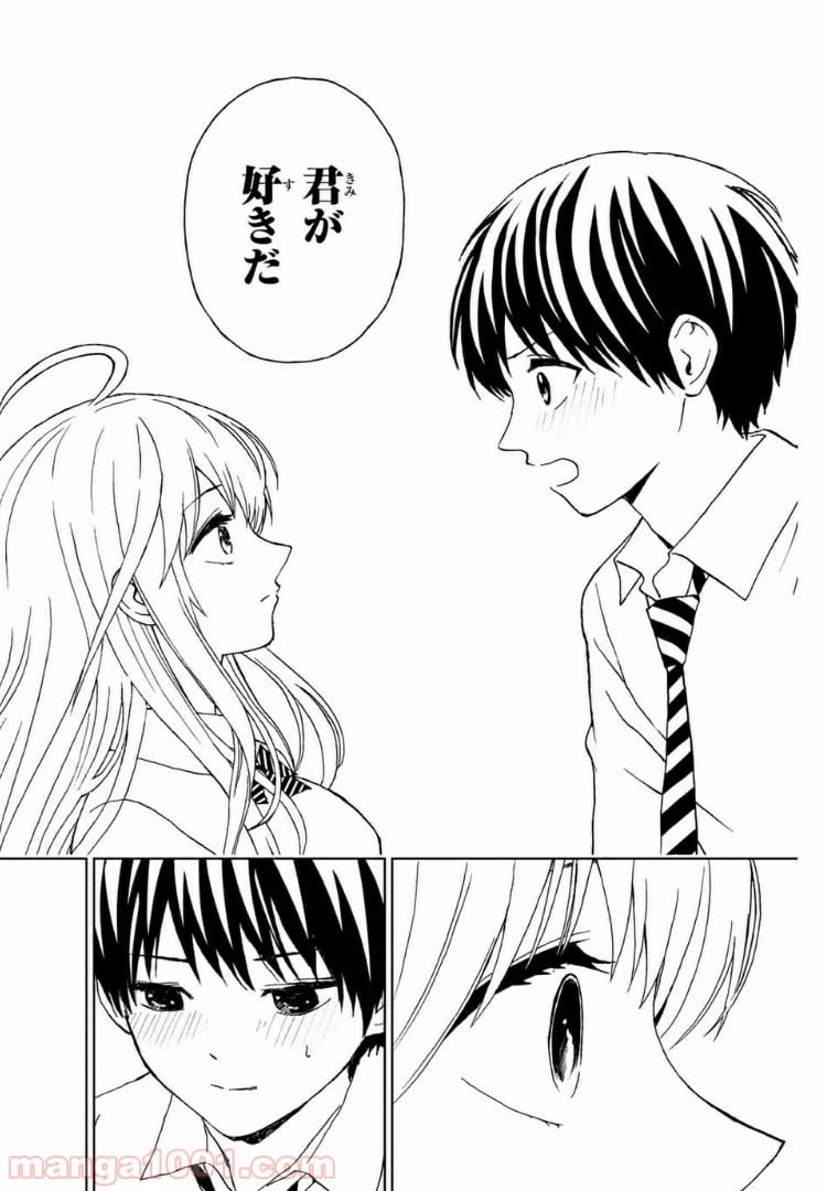 ページ 16 — 第30話
