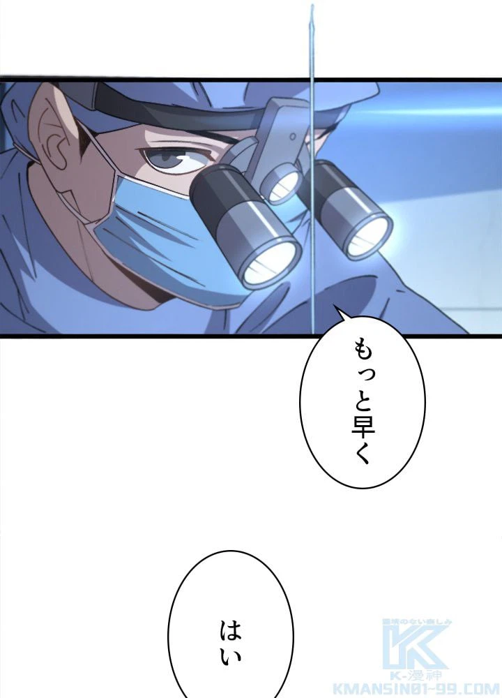 ページ 8 — 第63話