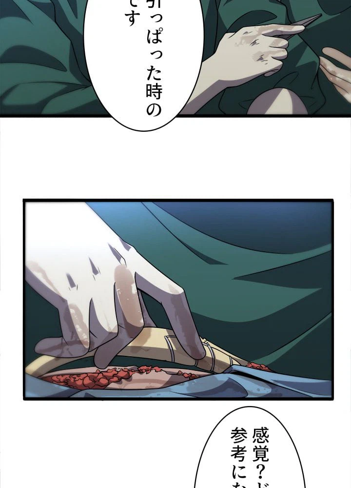 ページ 33 — 第82話