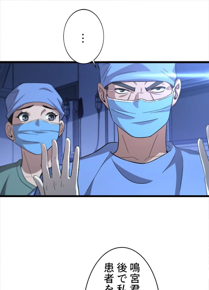 ページ 12 — 第144話