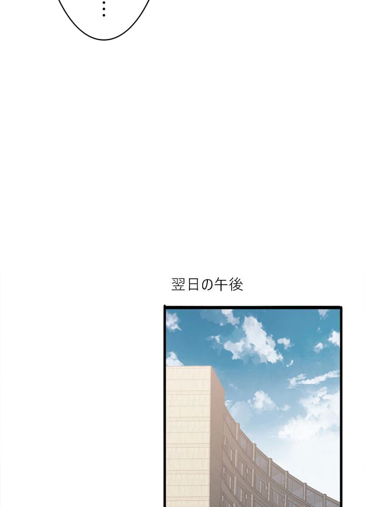 ページ 7 — 第93話