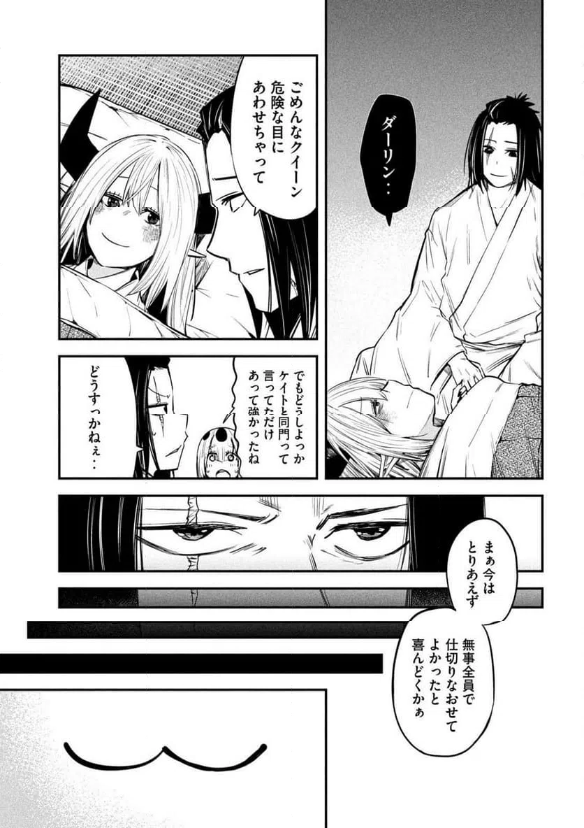 ページ 27 — 第36話