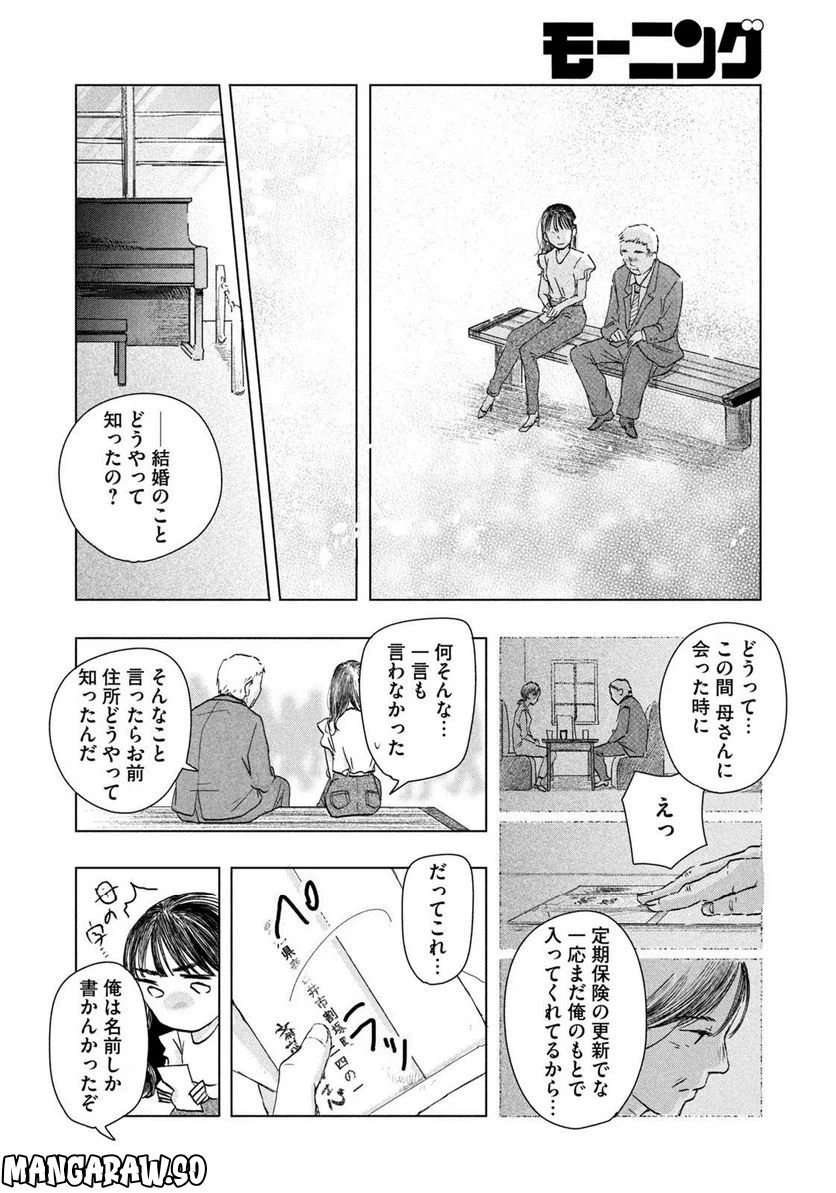 ページ 40 — 第0話