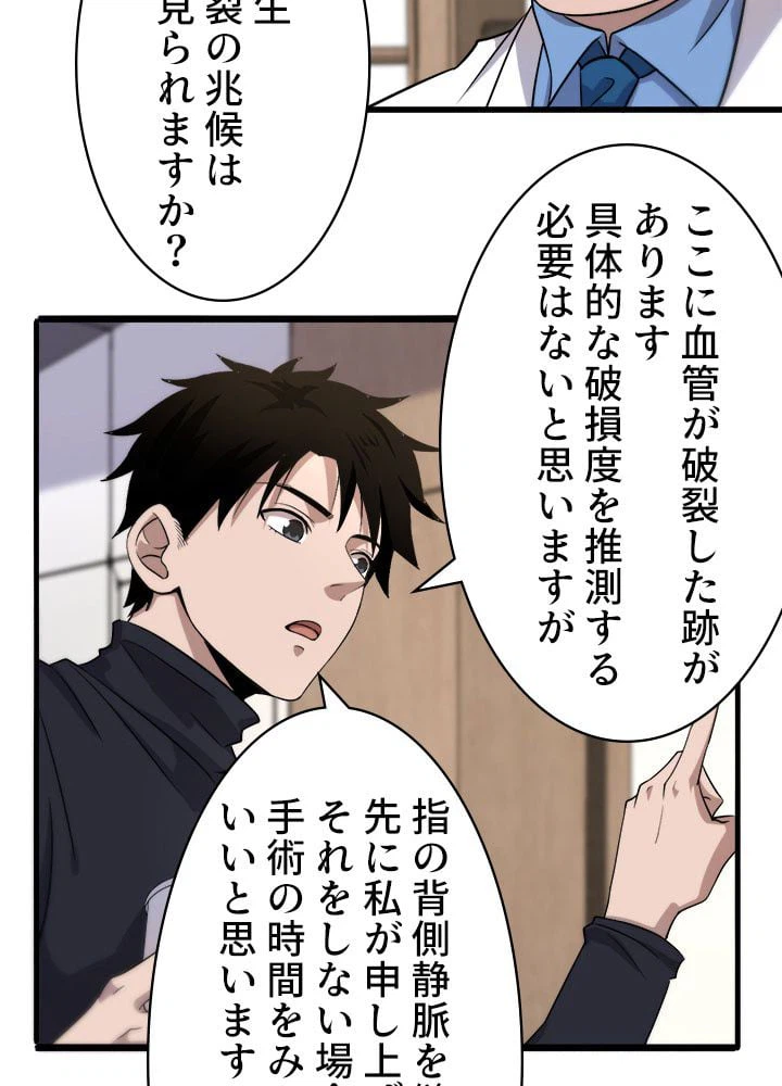 ページ 16 — 第71話