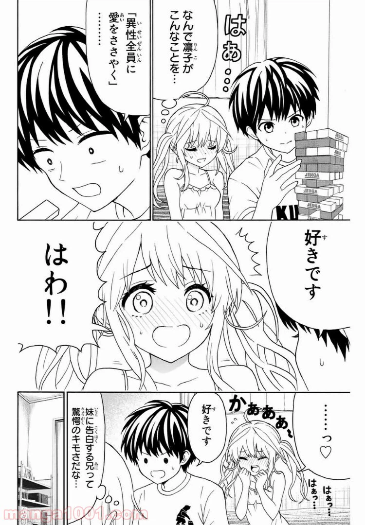 ページ 7 — 第20話