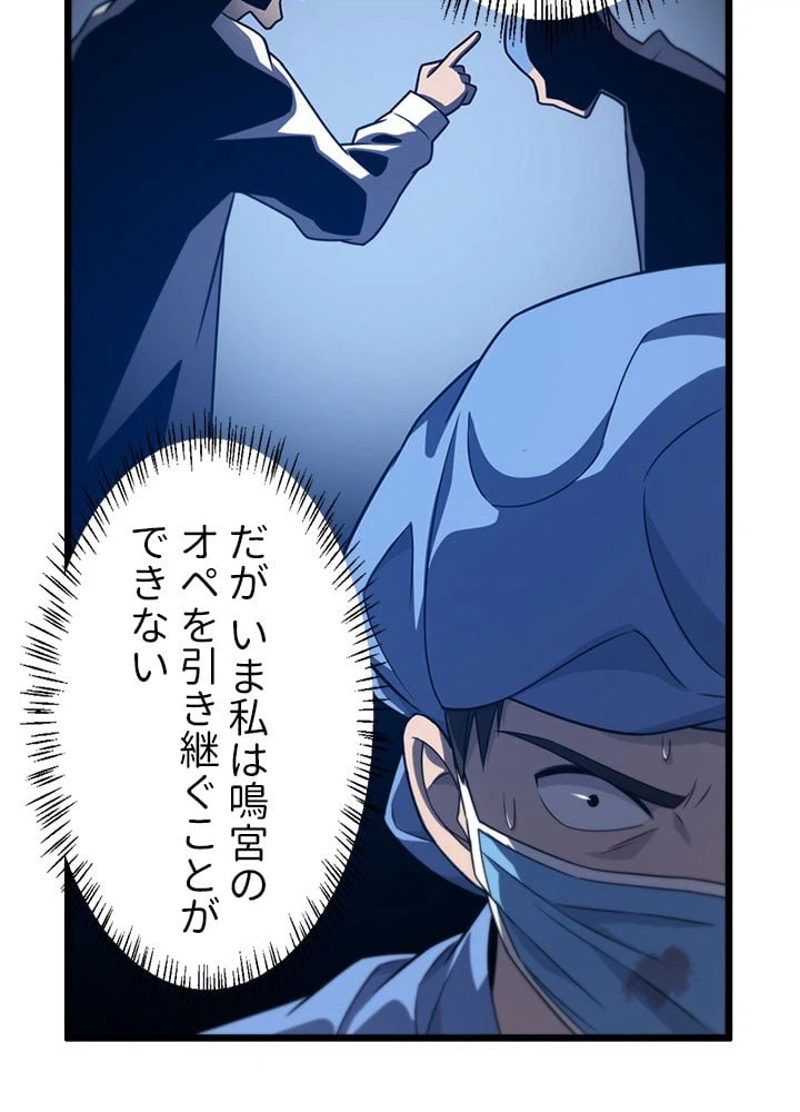 ページ 13 — 第22話