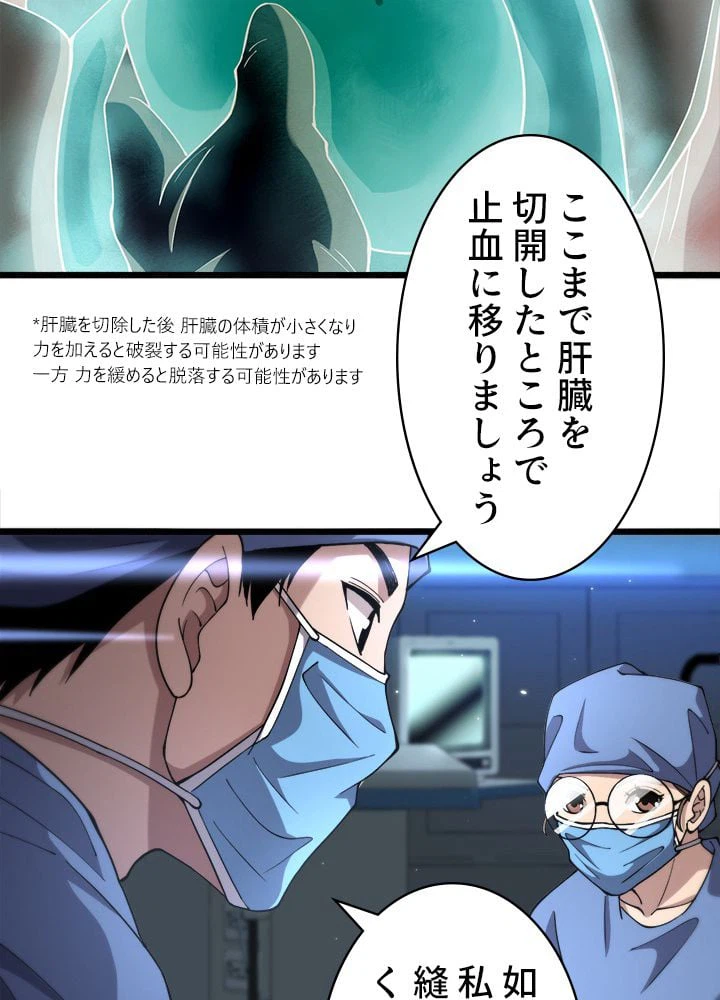 ページ 15 — 第145話