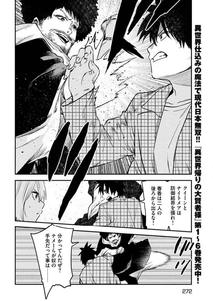 ページ 24 — 第31話