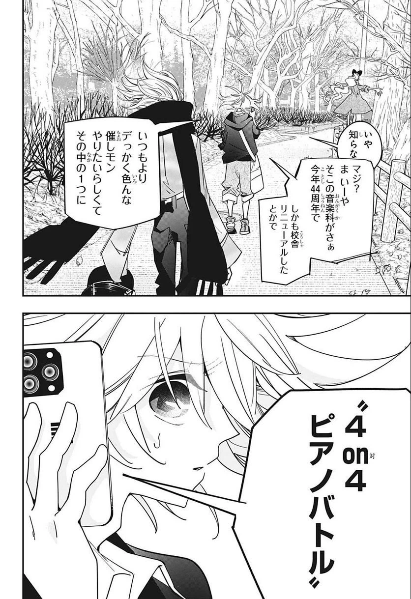 ページ 6 — 第34話