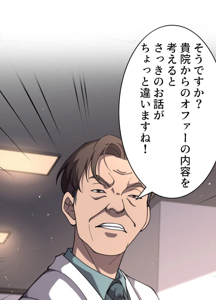ページ 30 — 第135話