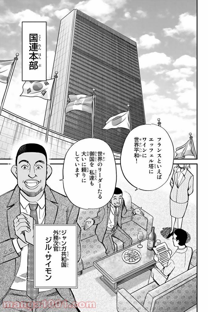 ページ 13 — 第89話