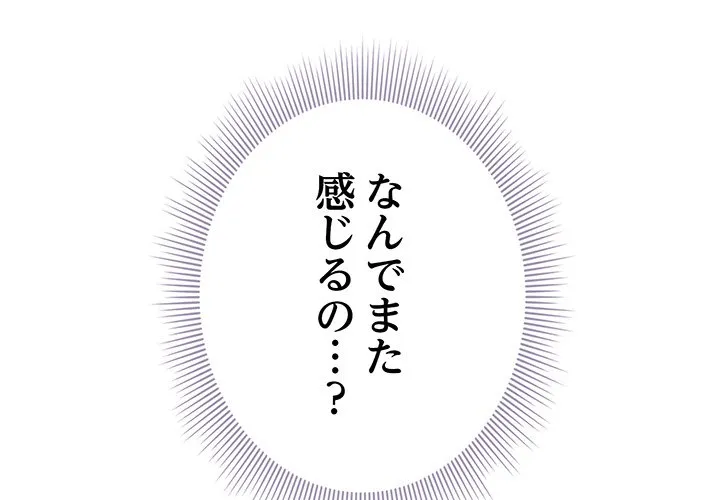 ページ 4 — 第18話