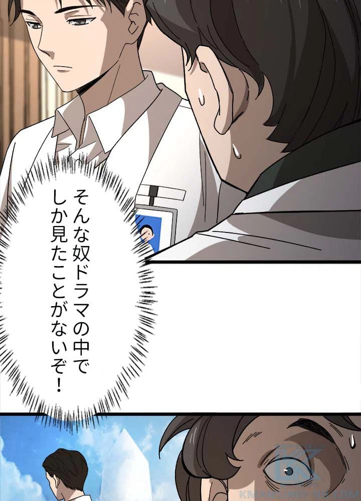 ページ 11 — 第40話