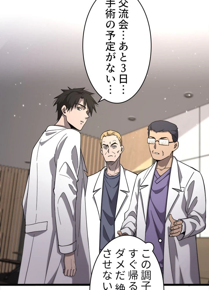 ページ 12 — 第111話