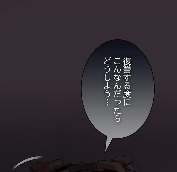 ページ 17 — 第9話